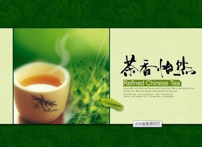 源隆山茶业加盟