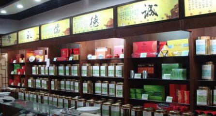 霍氏茶业
