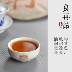 良再品饼 熟茶