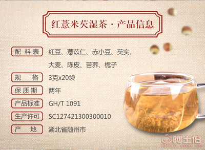 【红豆薏米芡实茶去湿茶祛去除茶湿气茶湿气重红薏米芡实茶女养生茶】,价格,厂家,供应商,保健茶