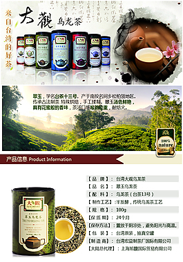 茶叶详情页图片