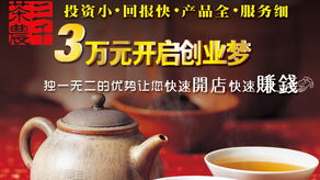 三千茶农茶业加盟流程