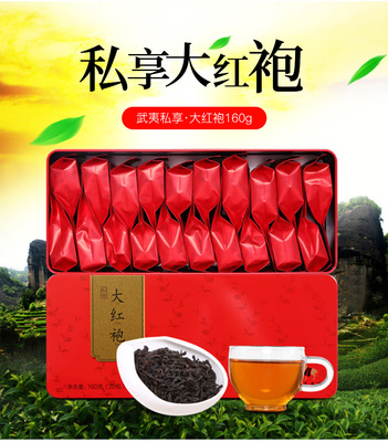 八马茶业 私享系列 大红袍 乌龙茶岩茶茶叶礼盒装160克_AB059