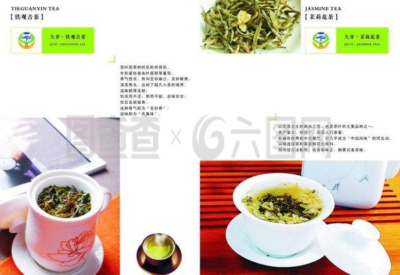 茶叶产品手册封面图片