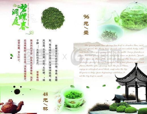 茶册图片