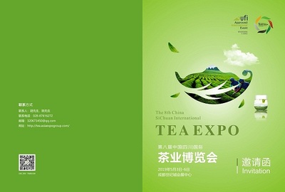寻经销找代理,第八届四川国际茶业博览会欢迎您- 招商- 茶讯网-有思想的 .