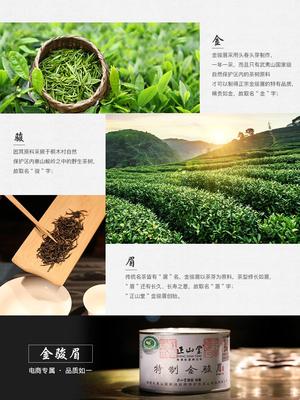 福建正山堂茶业有限责任公司