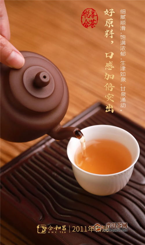 合和昌茶业 品味经典的岁月留芳
